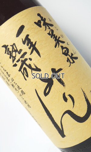 画像2: 味美泉 一年熟成みりん 1800ml 【岐阜県】【玉泉堂酒造】【みりん】