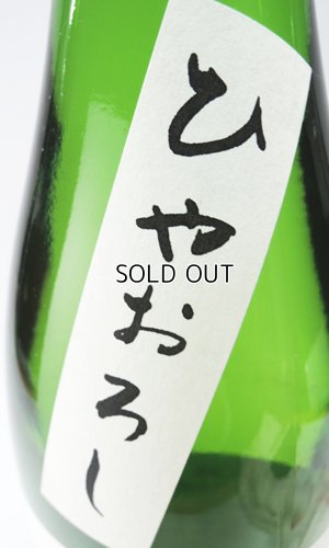 画像3: 鯨波　純米　ひやおろし　1800ml 【岐阜県】【恵那醸造】【日本酒】