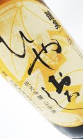 醴泉　純吟　山田錦　ひやおろし 　1800ml　【岐阜県】【玉泉堂酒造】【日本酒】