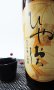 画像2: 醴泉　純吟　山田錦　ひやおろし 　1800ml　【岐阜県】【玉泉堂酒造】【日本酒】 (2)
