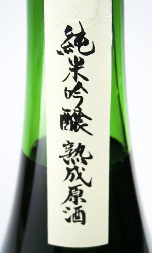 画像4: 無風（むかで）　純米吟醸　熟成原酒　1800ml　 【岐阜県】【玉泉堂酒造】【日本酒】