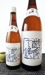 画像3: 八海山　しぼりたて原酒　越後で候（青越後）　1800ml  (3)