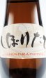 画像3: 越乃景虎　しぼりたて　純米酒　720ml  (3)