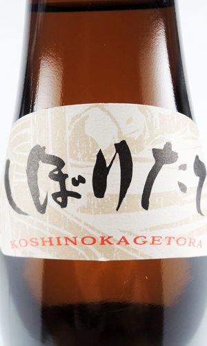画像2: 越乃景虎　しぼりたて　純米酒　1800ml 【新潟県】【諸橋酒造】【日本酒】