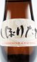 画像3: 越乃景虎　しぼりたて　純米酒　720ml 【新潟県】【諸橋酒造】【日本酒】 (3)