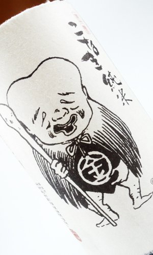 画像1: こなき　純米　超辛口　1800ml　【鳥取県】【千代むすび酒造】【日本酒】