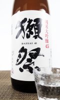 獺祭　45％　純米大吟醸　1800ml 【山口県】【日本酒】