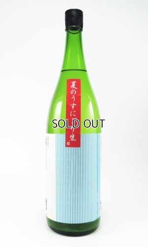 画像1: 白老　夏の純米吟醸　うすにごり生酒　720ml 【愛知県】【澤田酒造】【日本酒】