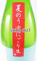 白老　夏の純米吟醸　うすにごり生酒　1800ml 【愛知県】【澤田酒造】【日本酒】