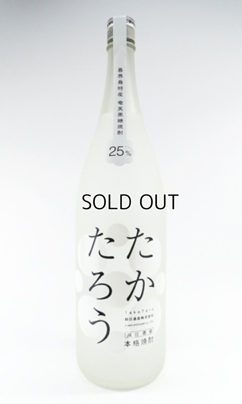 画像4: 奄美黒糖焼酎　たかたろう　25度　1800ml 【朝日酒造】【鹿児島県】【黒糖焼酎】 (4)