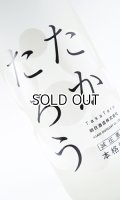 奄美黒糖焼酎　たかたろう　25度　1800ml 【朝日酒造】【鹿児島県】【黒糖焼酎】