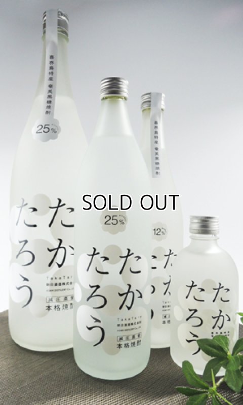 画像2: 奄美黒糖焼酎　たかたろう　25度　1800ml 【朝日酒造】【鹿児島県】【黒糖焼酎】 (2)