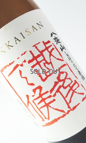 画像1: 八海山　しぼりたて原酒　越後で候（赤越後）　純米大吟醸　1800ml 【新潟県】【八海山】【日本酒】