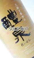 醴泉（れいせん） 純米吟醸　山田錦　1800ml 【岐阜県】【玉泉堂酒造】【日本酒】