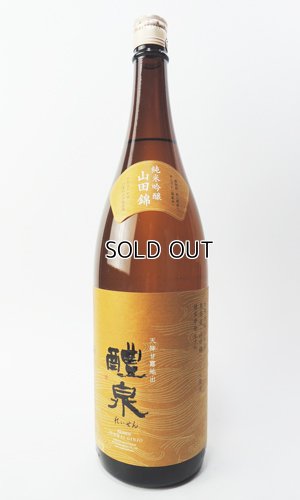 画像2: 醴泉（れいせん） 純米吟醸　山田錦　1800ml 【岐阜県】【玉泉堂酒造】【日本酒】
