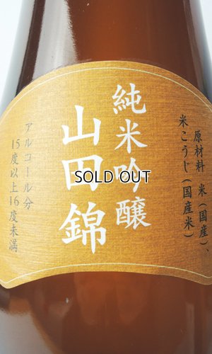 画像3: 醴泉（れいせん） 純米吟醸　山田錦　1800ml 【岐阜県】【玉泉堂酒造】【日本酒】