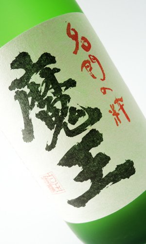 画像2: 【お一人様3セット限定】魔王・元老院・白玉の露　720ml 各1本　【白玉醸造 3本セット】【鹿児島県】