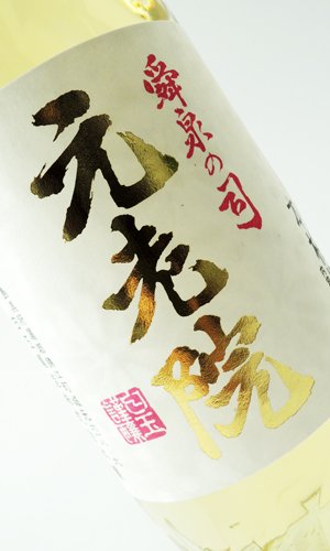 画像3: 【お一人様1セット限定】魔王・元老院・白玉の露　720ml 各1本　【白玉醸造 3本セット】【鹿児島県】