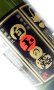 画像4: 【お一人様3セット限定】魔王・元老院・白玉の露　720ml 各1本　【白玉醸造 3本セット】【鹿児島県】 (4)