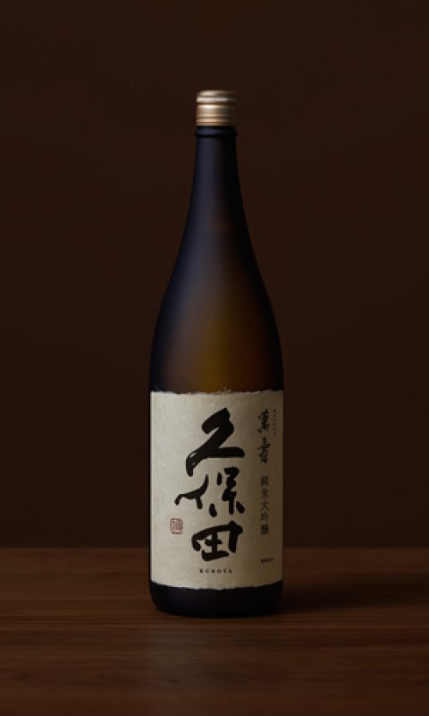 久保田 萬寿 純米大吟醸 720ml - 秋貞商店