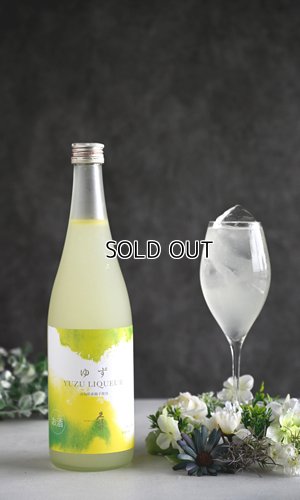 画像1: 久保田　ゆずリキュール　 720ml  【久保田】【ゆず】【リキュール】