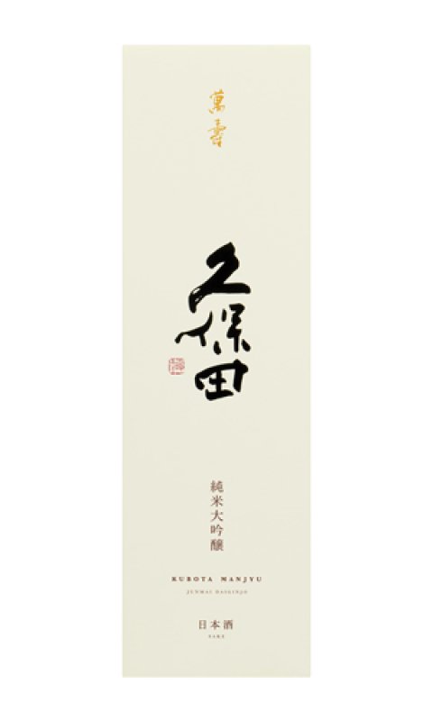 画像4: 久保田　萬寿　純米大吟醸　720ml (4)