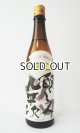 醸し人九平次  純米大吟醸　山田錦50％　720ml 【愛知県】【萬乗醸造】【日本酒】