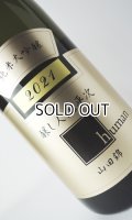 醸し人九平次  human（ヒューマン）　純米大吟醸  720ml 【愛知県】【萬乗醸造】【日本酒】【高級】