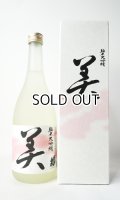 蓬莱泉　美（び） 純米大吟醸 720ml 【愛知県】【関谷醸造】【日本酒】【高級】