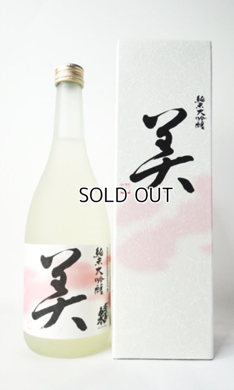 画像1: 蓬莱泉　美（び） 純米大吟醸 720ml  (1)