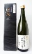 画像1: 醴泉 　撥ね搾り（はねしぼり）28%精米　純米大吟醸　720ml   (1)