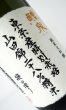 画像3: 醴泉 　撥ね搾り（はねしぼり）28%精米　純米大吟醸　720ml   (3)