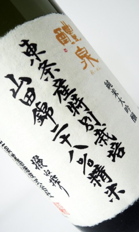 画像3: 醴泉 　撥ね搾り（はねしぼり）28%精米　純米大吟醸　720ml   (3)