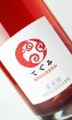 画像1: 「てぐみ」musucatbaily A  マスカットベリーＡ 750ml 【丹波ワイン】【京都府】【ワイン】 (1)