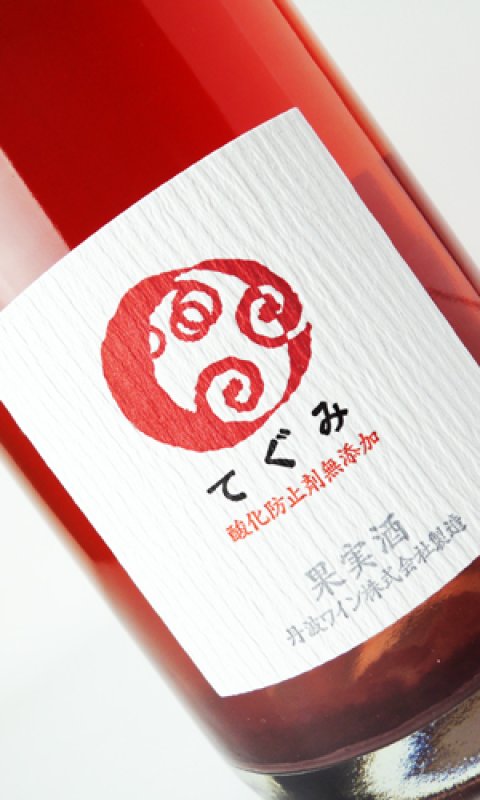 画像1: 「てぐみ」musucatbaily A  マスカットベリーＡ 750ml 【丹波ワイン】【京都府】【ワイン】 (1)