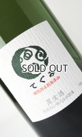 「てぐみ」delaware　デラウェア　750ml 【丹波ワイン】【京都府】【ワイン】