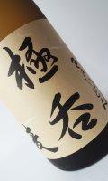 極呑（きょくどん）　麦　1800ml　【国分酒造】【鹿児島県】【麦焼酎】