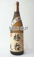 極呑（きょくどん）　麦　720ml　【国分酒造】【鹿児島県】【麦焼酎】