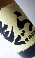 もぐら　ベルカント　黄麹仕込　1800ml【さつま無双】【鹿児島県】【芋焼酎】