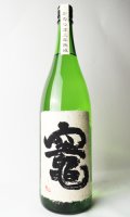 竈（かまど）　1800ml 【さつま無双】【鹿児島県】【芋焼酎】