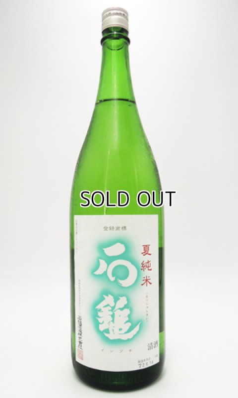 画像2: 石鎚　特別純米　夏純米　1800ml 【高知県】【石鎚酒造】【日本酒】 (2)