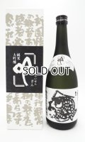 蓬莱泉　「吟」 720ml【愛知県】【関谷醸造】【日本酒】【高級】