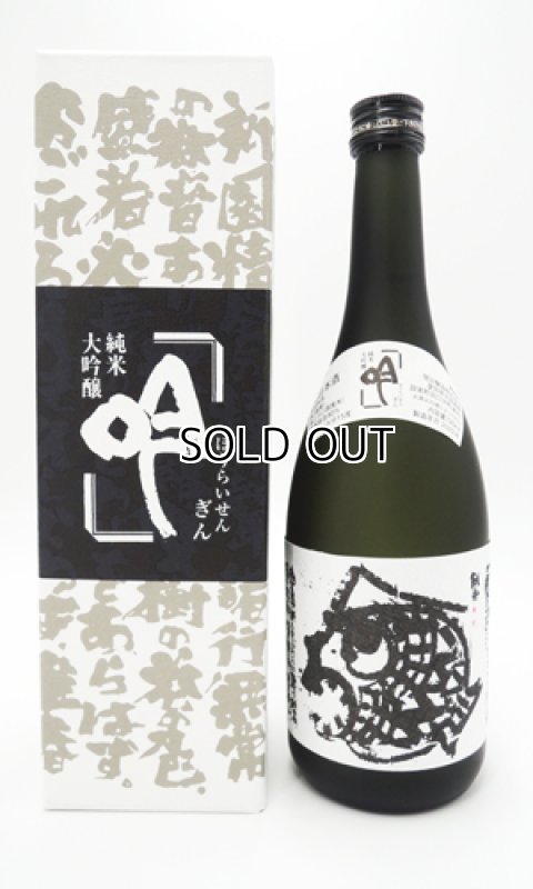 画像1: 蓬莱泉　「吟」 720ml【愛知県】【関谷醸造】【日本酒】【高級】 (1)