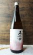 画像1: 久保田　千寿　秋あがり　720ml　【新潟県】【朝日酒造】【日本酒】 (1)