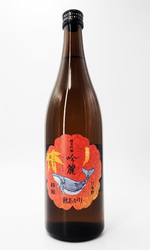 画像2: 酔鯨　吟麗　秋あがり　純米吟醸　白露　1800ml 【高知県】【酔鯨酒造】【日本酒】