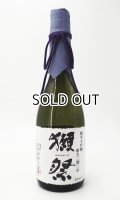 獺祭　磨き二割三分　純米大吟醸　 720ml 【山口県】【旭酒造】【日本酒】【高級】