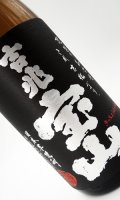 吉兆宝山　1800ml　【西酒造】【鹿児島県】【芋焼酎】