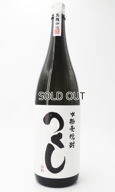画像2: つくし 白　1800ml 【西吉田酒造】【福岡県】【麦焼酎】 (2)