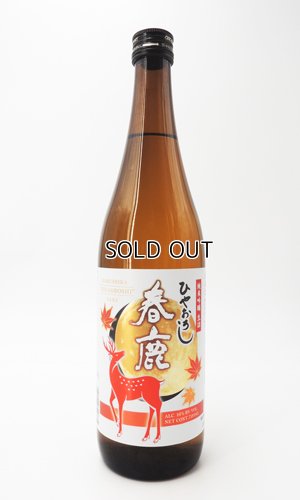 画像1: 春鹿　純米吟醸　ひやおろし　720ml 【奈良県】【今西清兵衛商店】【日本酒】