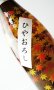 画像2: 噴井（ふきい）　純米　もみじボトル　ひやおろし　720ml  【三重県】【石川酒造】【日本酒】 (2)
